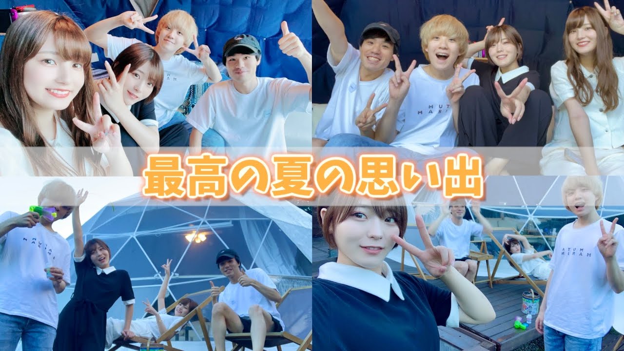 【お泊まり】親友と過ごす夏休みが大優勝過ぎた