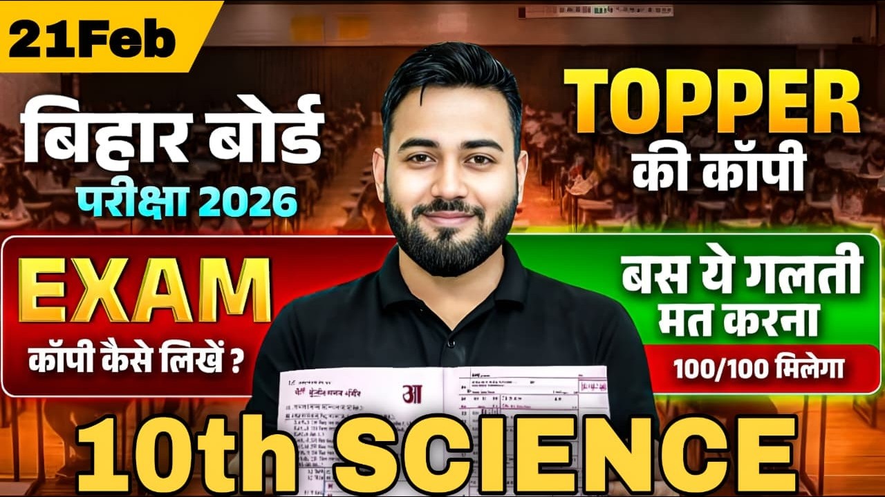 Topper Ki Copy Ka Secret 🤫 | Copy Aise Likho 100/100 Pakka | Bihar Board 10th