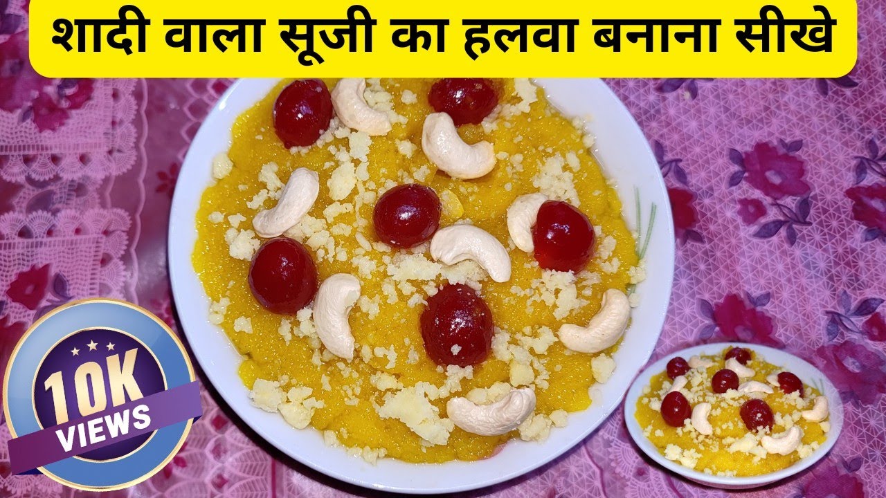 How To Make Shadi Wala Suji Ka Halwa Recipe | शादी वाला सूजी का हलवा | Home Food Zaika