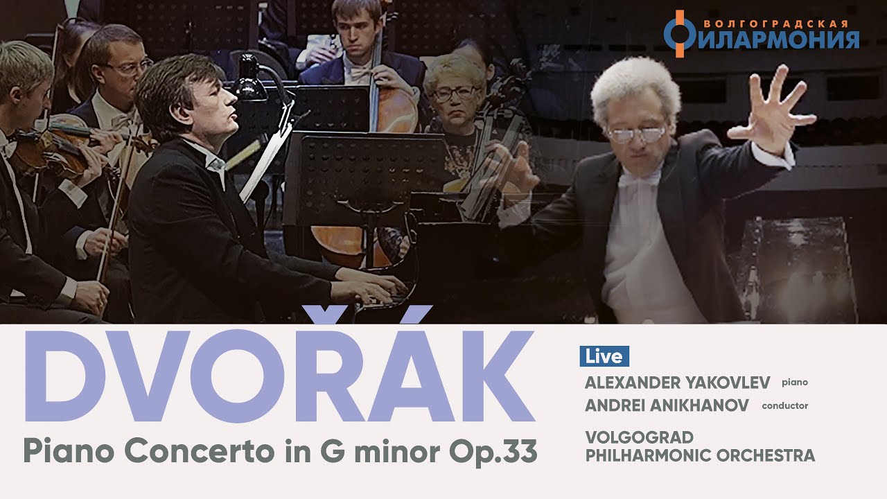 Dvořák - Piano Concerto in G minor, Op. 33 / A.Yakovlev, A.Anikhanov