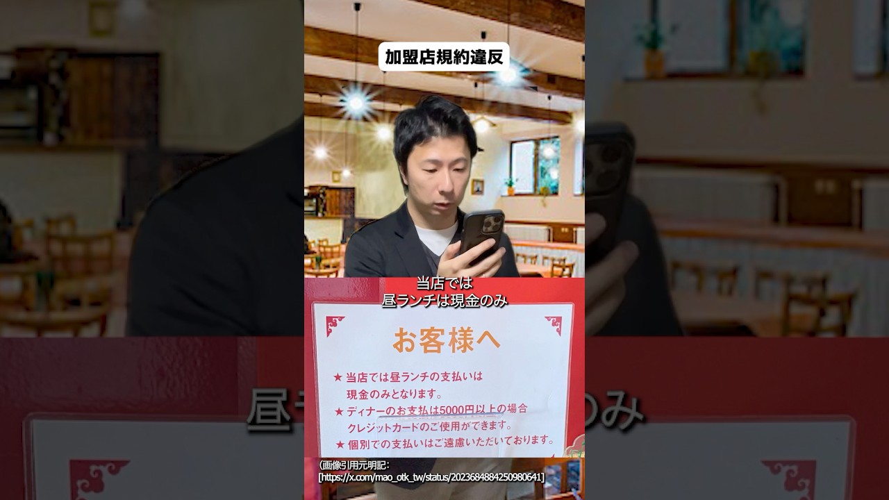 加盟店規約違反 #クレカ #クレジットカード #jcb