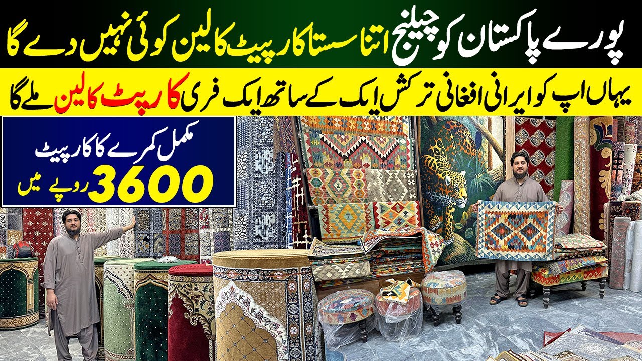 Full Room Just Only 3600 Rs. | Turkish Irani Qaleen | Carpet Wholesale Market in Rawalpindi