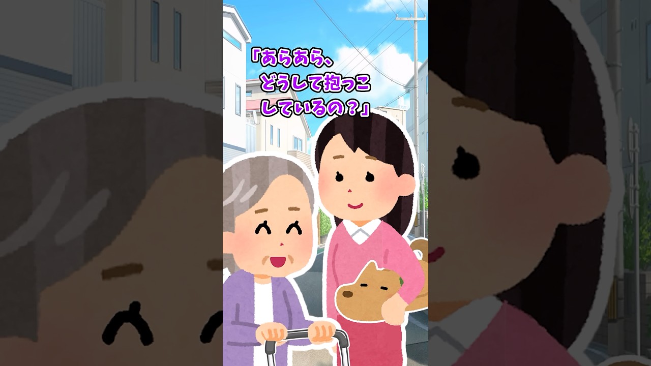 【2chほのぼの】散歩嫌いな犬。#shorts