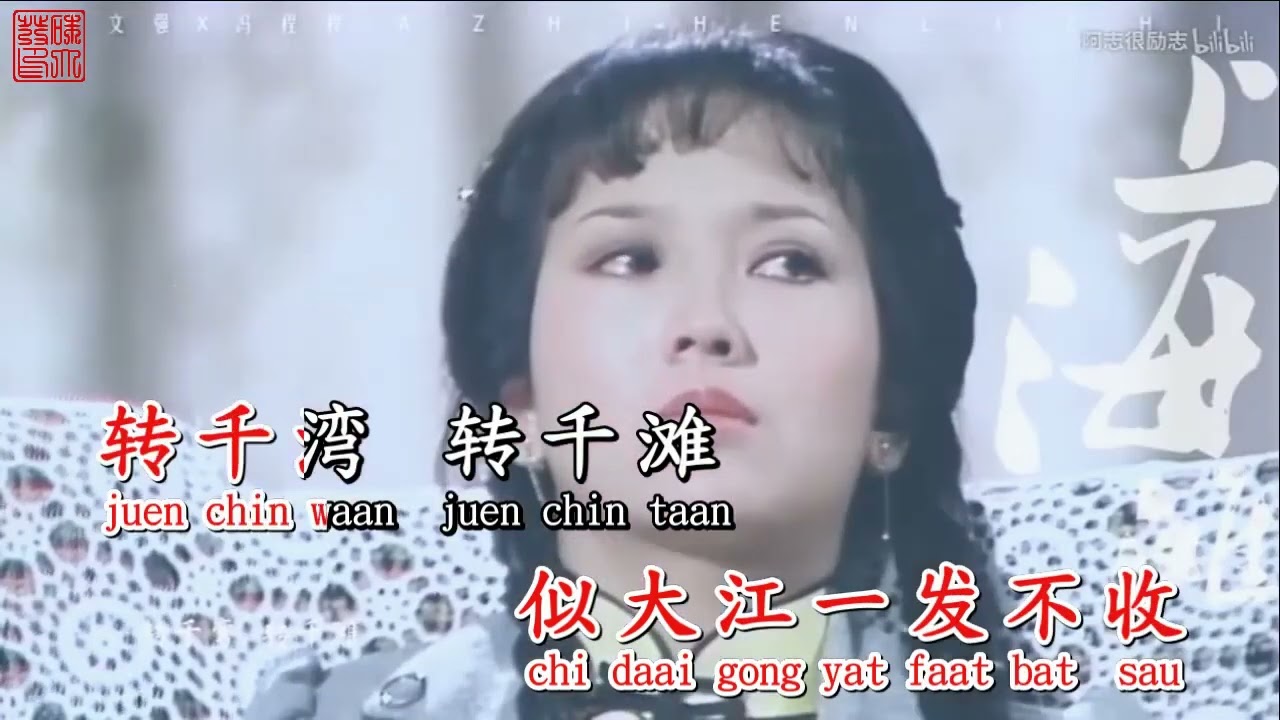 chinese karaoke Shanghai Tan with lyrics