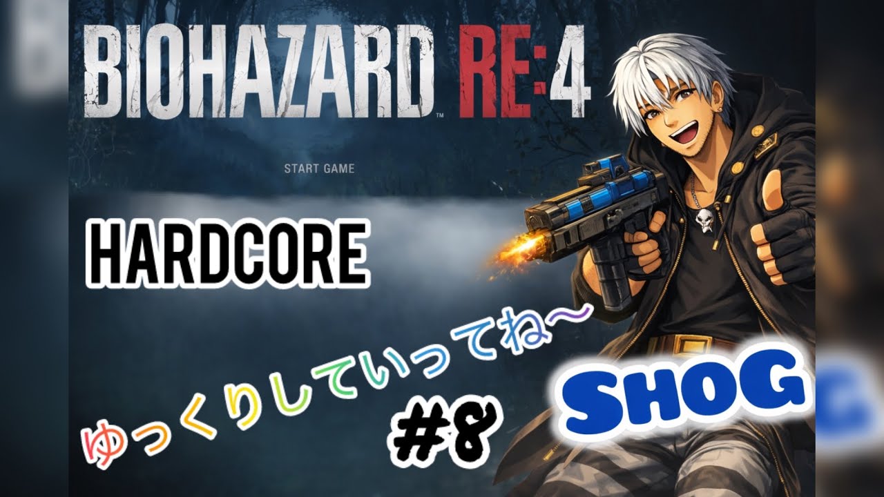 【バイオRE4】テスト配信　Hardcore ネタバレ無問題＃8 #PS4 #BIOHAZARDRE4