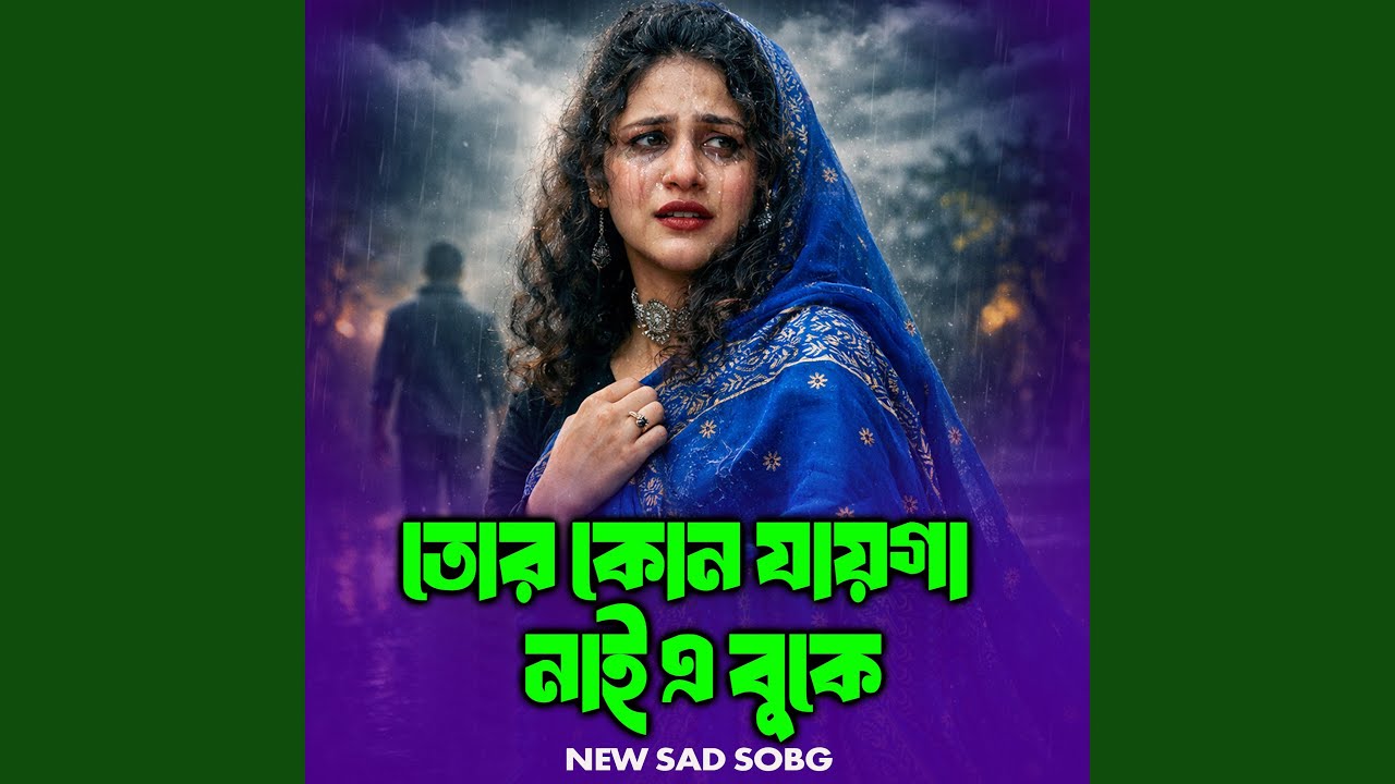 Tor Kono Jayga Nai Ai Buke
