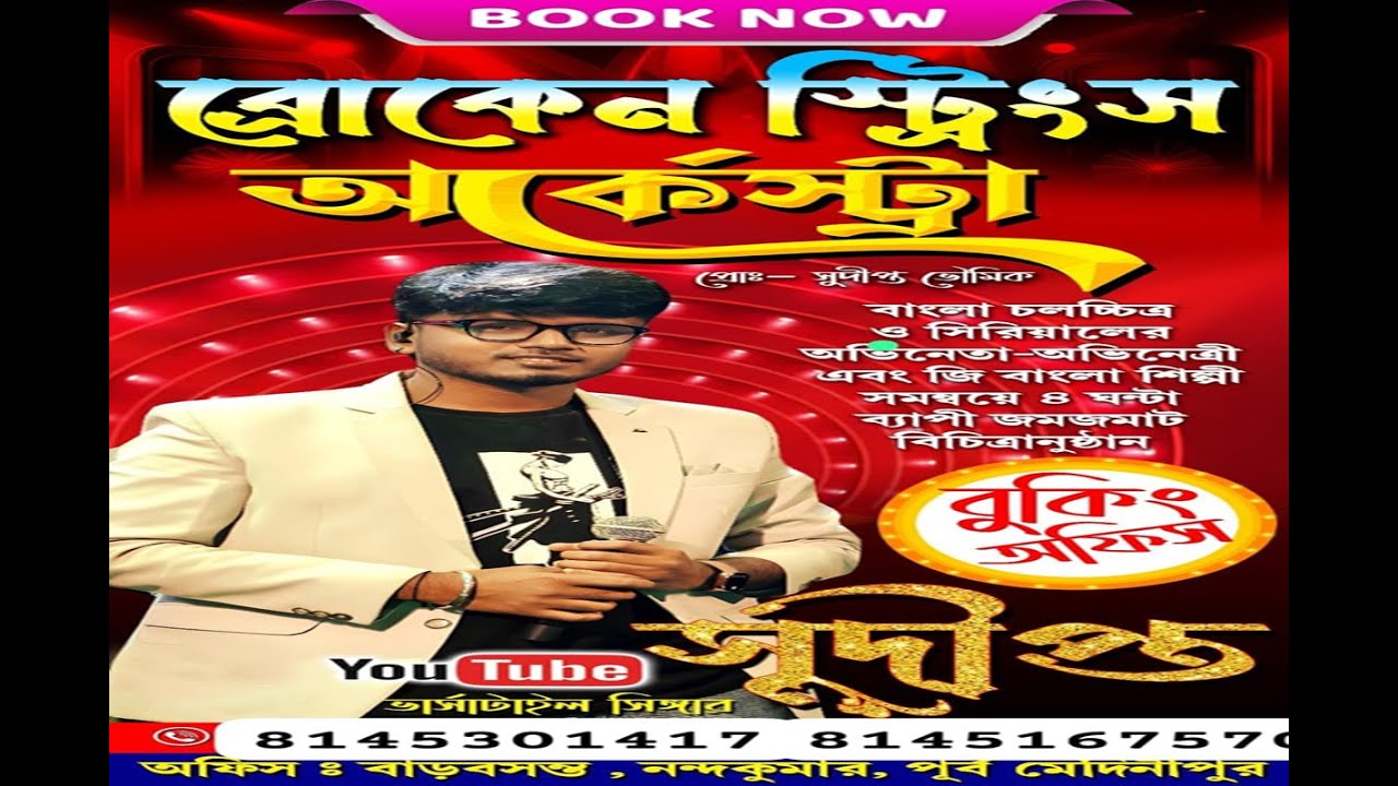 সর্বজনীন শ্রী শ্রী সরস্বতী পূজা ও নারায়ণ সেবা - 2026