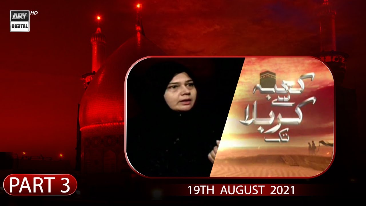Kaabay Se Karbala Tak Part - 3 - Khak-e-Karbala - 19th August 2021