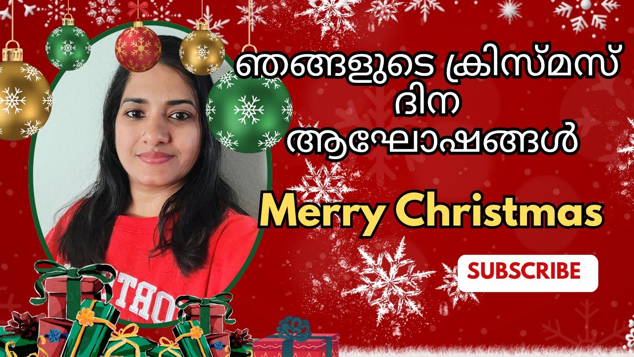 Christmas Day Celebrations/Christmas /Merry Christmas /Family Christmas Celebrations/Malayalam vlog
