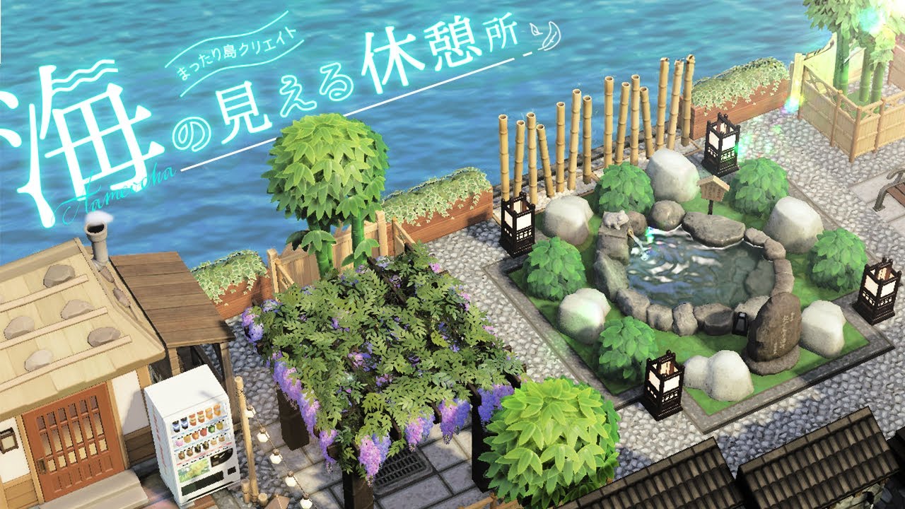 【あつ森】石と海を活かした休憩所作りとエイブルシスターズを和に馴染ませる | 島クリエイト【Animal Crossing New Horizons】