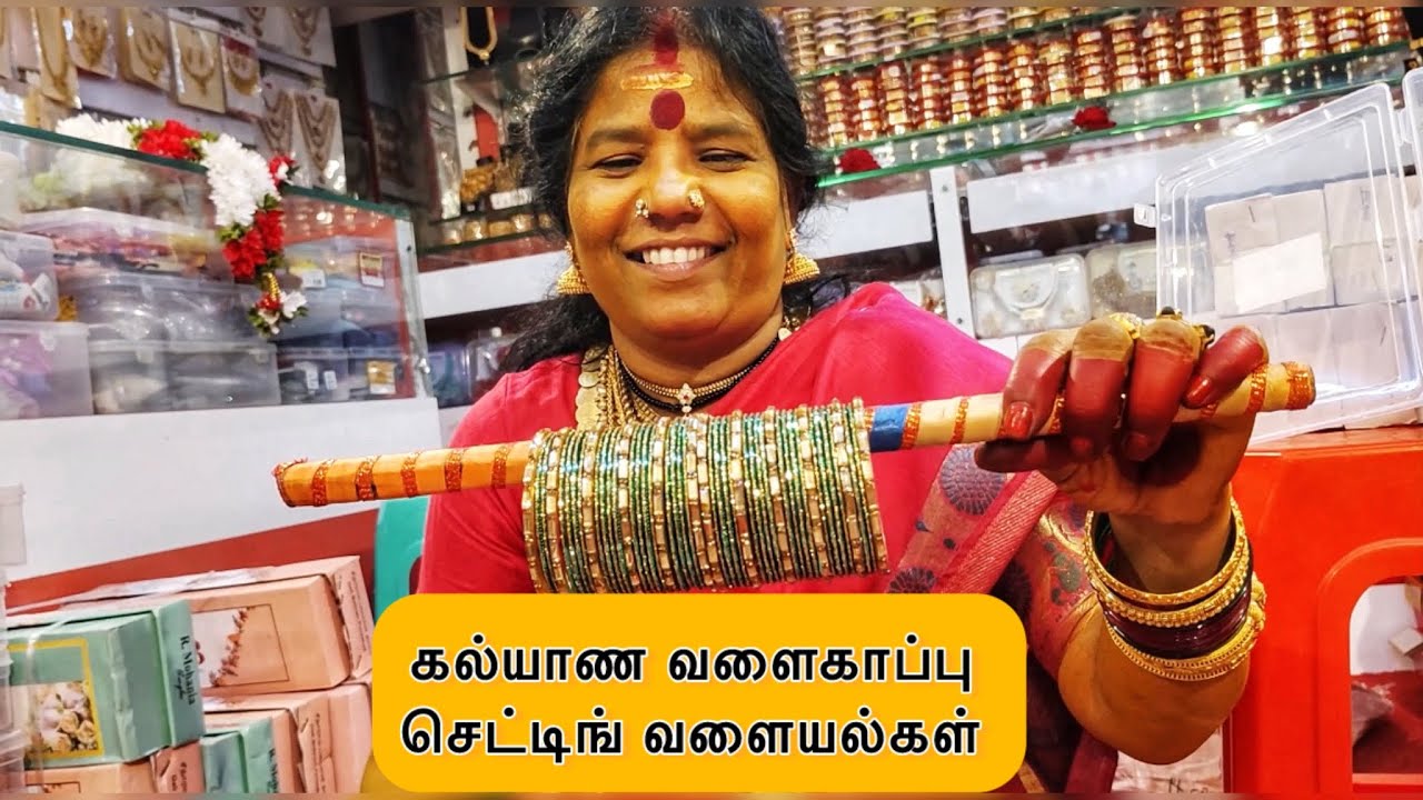 வந்தாச்சு நீங்க கேட்ட புது VIP வளையல்கள் #bangles #fancy #viral #chennai #family #amma