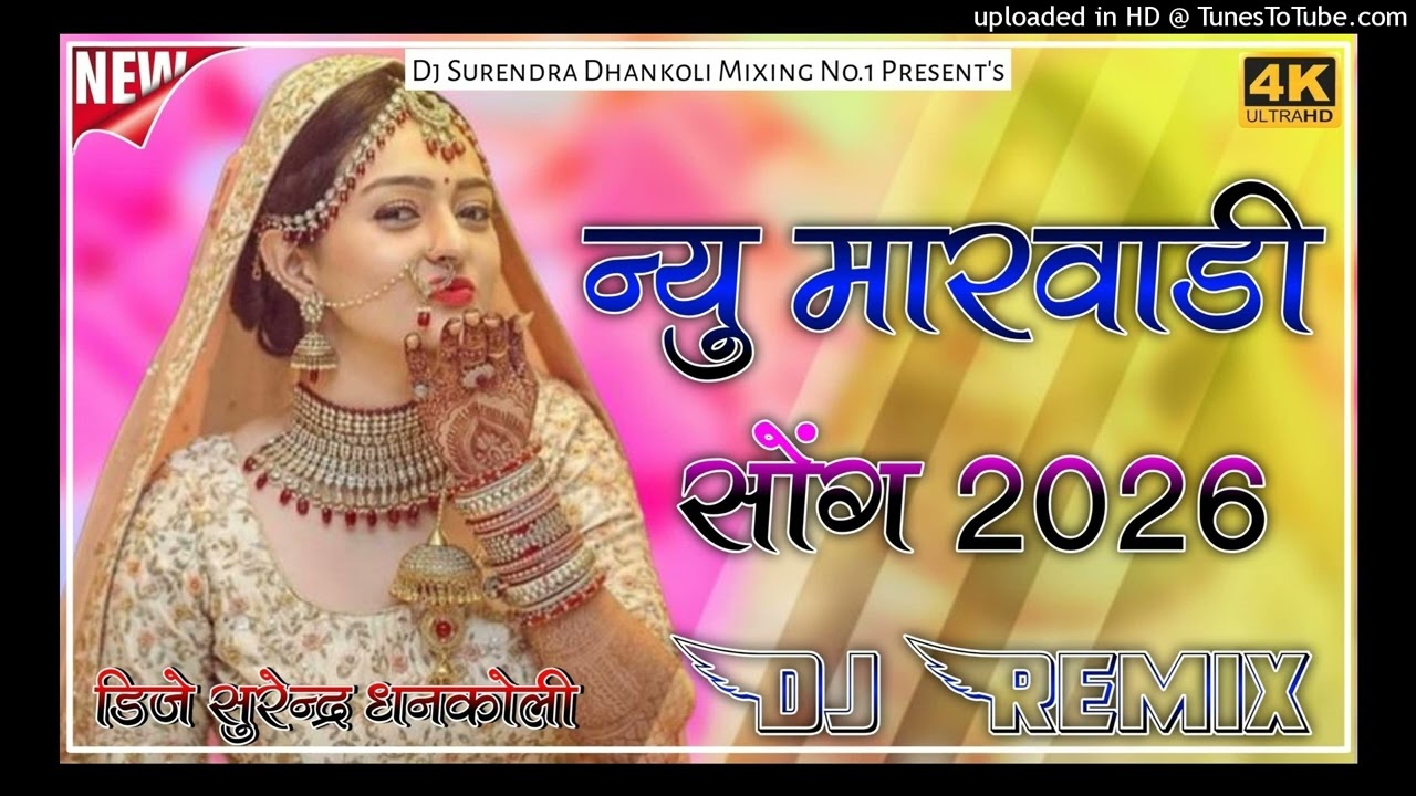 New_Marwadi_Song_Dj_Remix_2026____New_Rajasthani_Viral_Dj_Remix_Song____New_Marwadi_Viral_Song_2026
