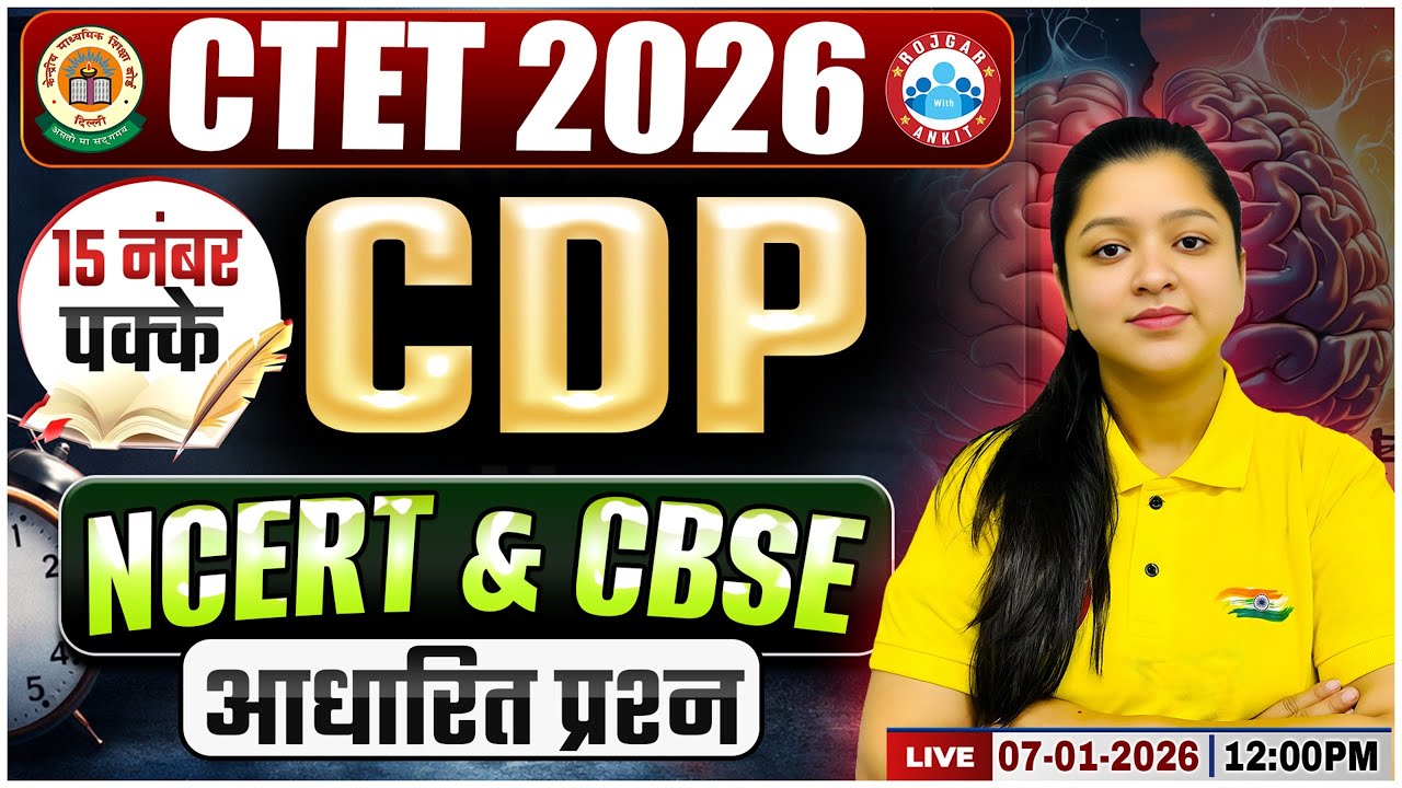 CTET CDP Class 2026 | CTET NCERT & CBSE Based Questions | CTET CDP By Kanika Mam