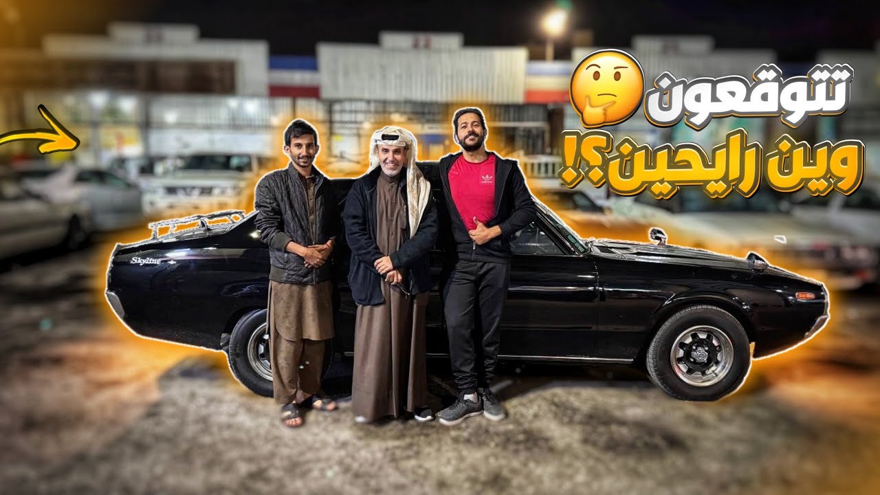 بدأت رحلتنا على الجيتي 😎✌🏻 #جيتي٧٧