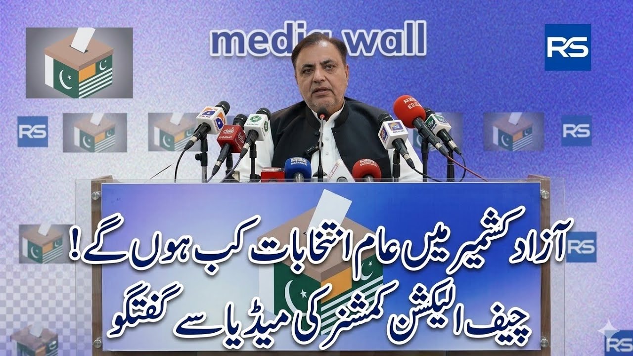 Azad Kashmir Election 2026 updates | Chief Election Commissioner AJK Media Talk