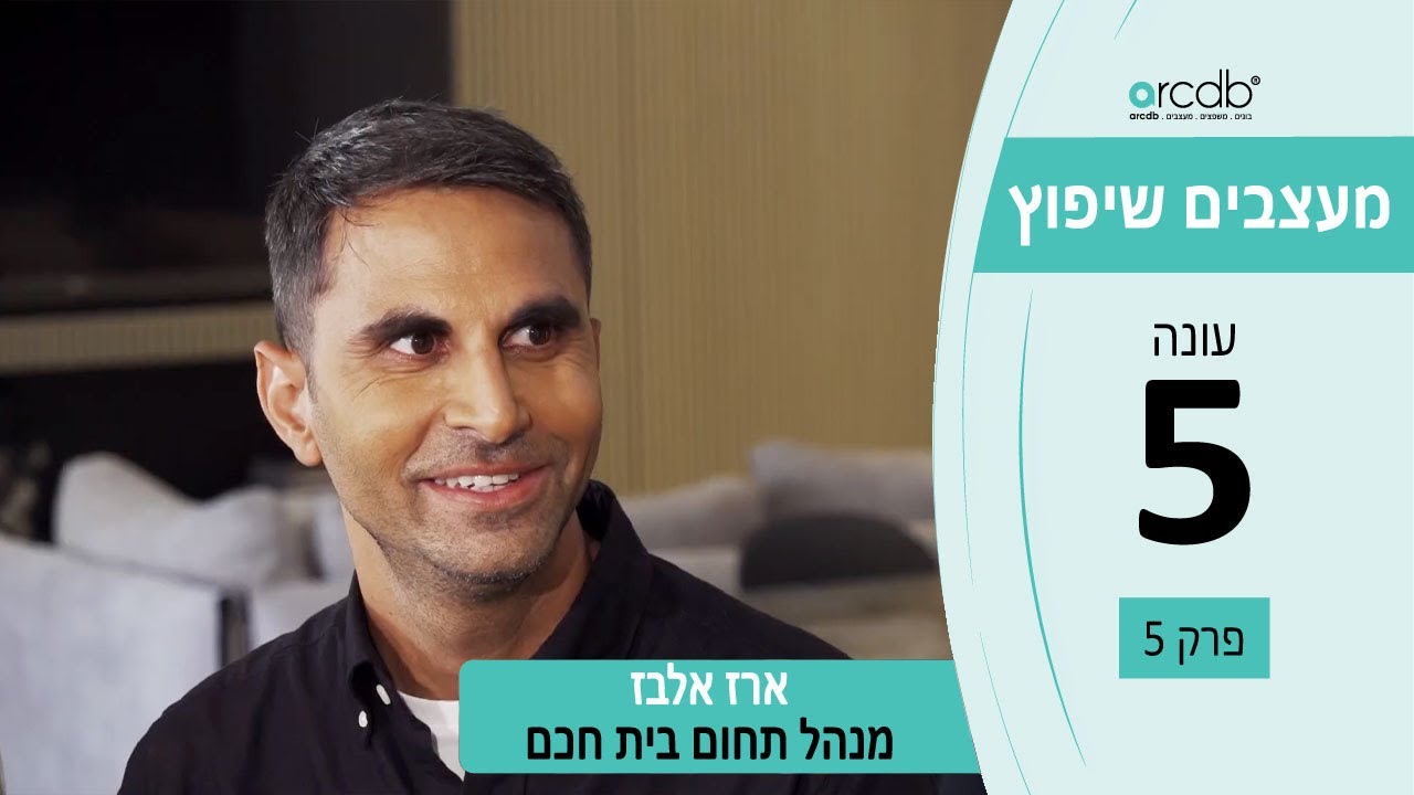 טיפים לתכנון בית חכם
