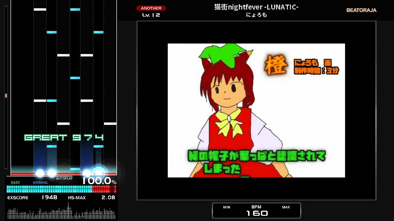 [BMS] 猫街nightfever - ZUN remixed by にょろも