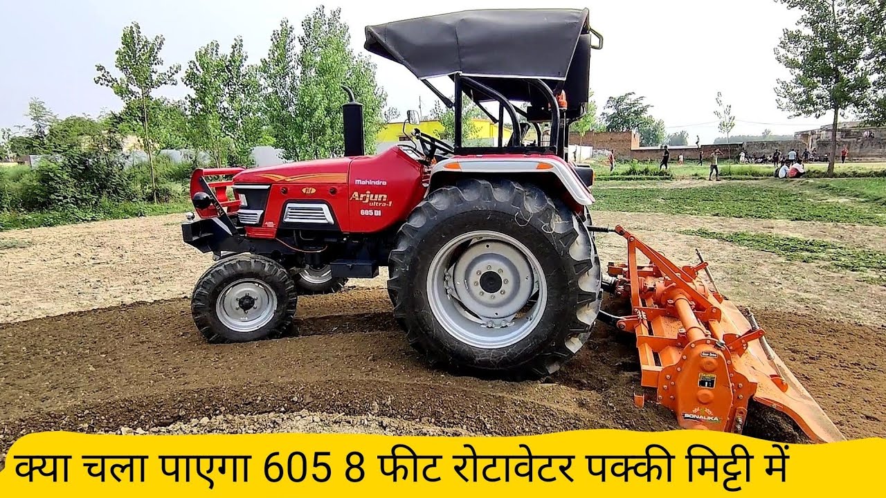 आज देखते हैं कितने RPM तोड़ेगा रोटावेटर पर Mahindra Arjun 605 ultra 1
