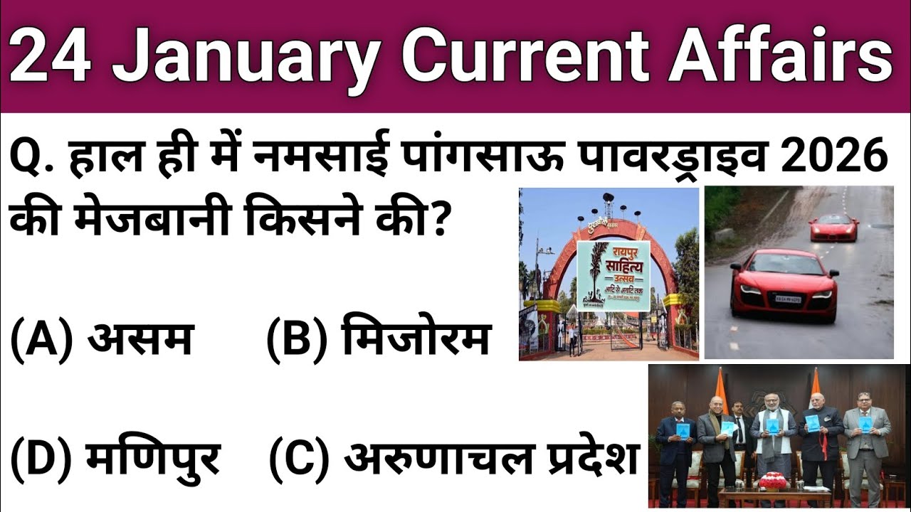 Current Affairs Today | 24 January 2026 Current Affairs | Daily Current Affairs | Current affairs gk