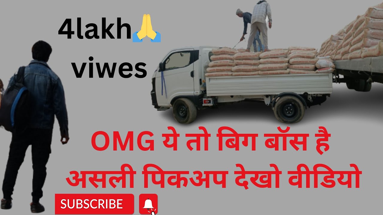 God ये है picupका बॉस INTRAV50 6250 KG LODED TEST #1m   @Tata Motors#Yentamma #intrav50 #rahulgandhi