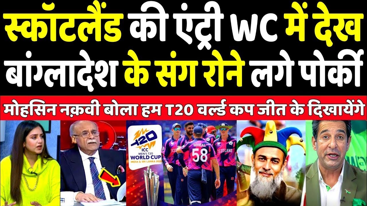 Pak media crying on Bangladesh ki jagah Scotland World Cup me khelega mustafizur Rehman 😂  Pak react