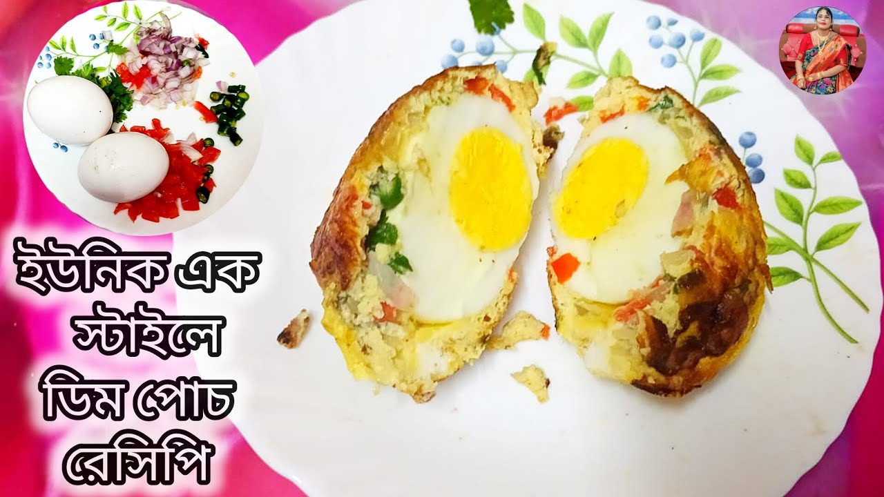 ডিমের পোচ রেসিপি | Perfect Poached Eggs Recipe In Bengali | How to make Poached Eggs | Egg Recipes 