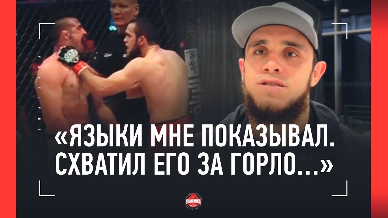 Ум и ударка Махачева, 