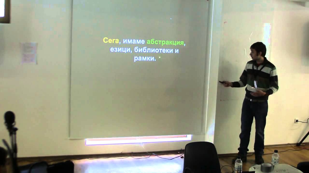 Ден 2 - 01 Трябва ли ни математика за програмирането - Радослав Георгиев