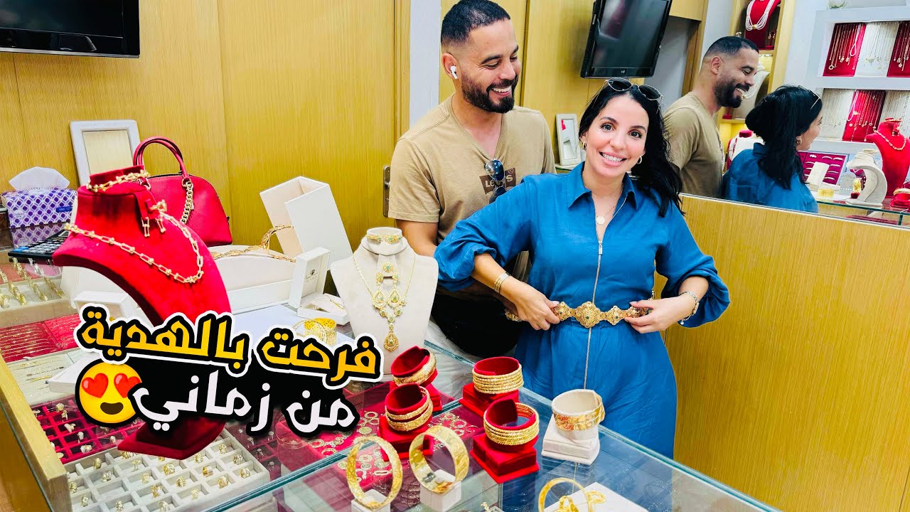 لصقت ليه على مضمة ديال ذهب 🥹 صراحة نستاهلها بصحتي😍