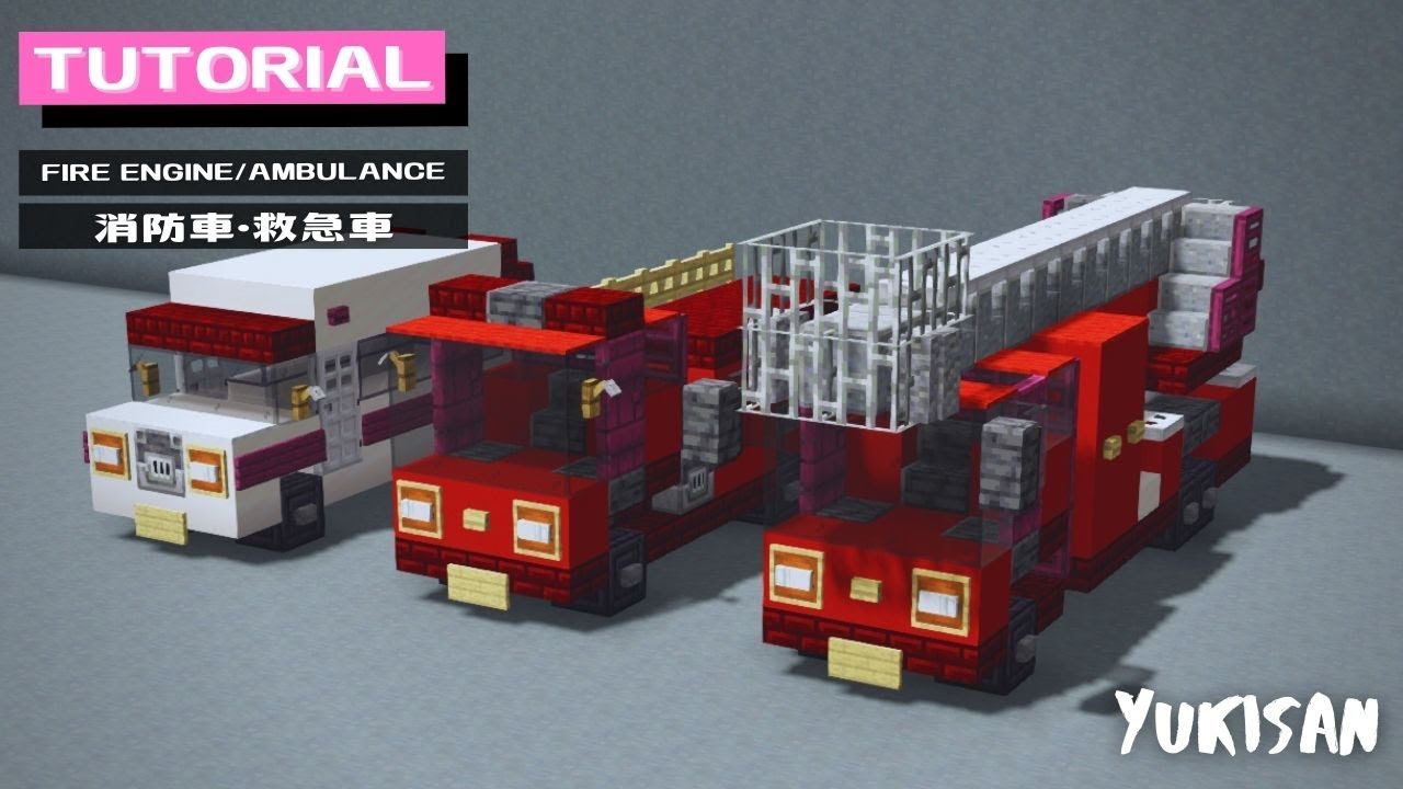 【マイクラ建築】消防車・救急車の作り方|クリエで街づくり！【はたらくくるま】