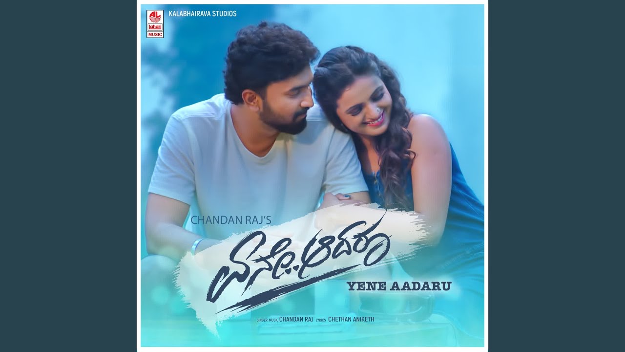 Yene Aadaru