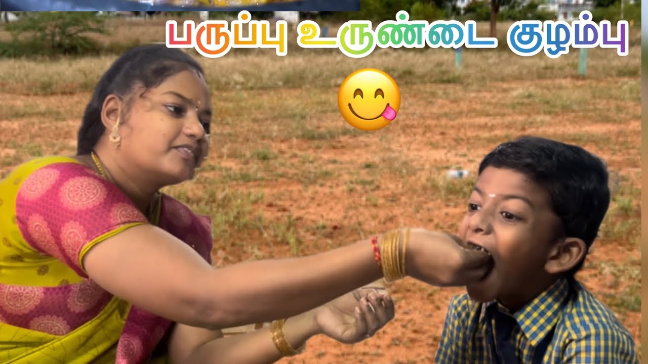 பாட்டி 😘சொல்லி கொடுத்த பருப்பு உருண்டை குழம்பு 😋🍛💥