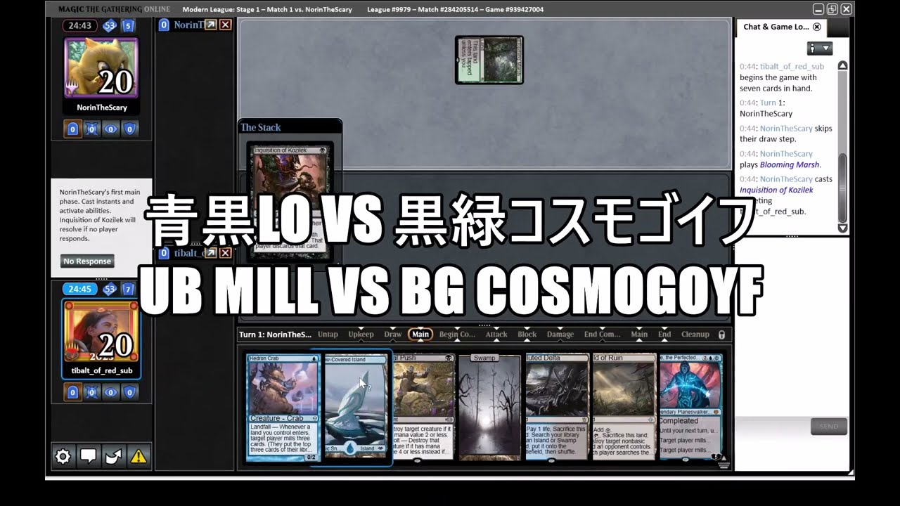 【MO Modern League】青黒LOvs黒緑コスモゴイフ　UB Mill vs BG Cosmogoyf