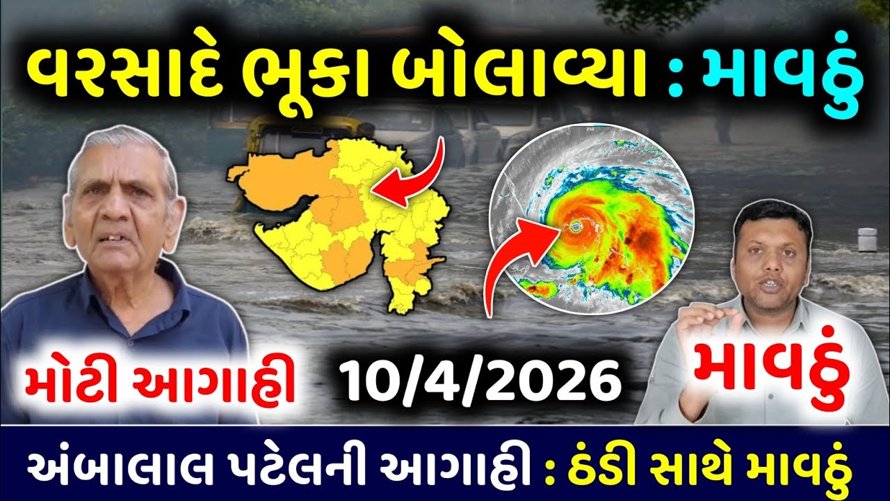ભારે વરસાદની આગાહી 🔴 Live:ગાજવીજ સાથે વરસાદ, Rain Forecast in Gujarat in 24 hour, Weather Tv