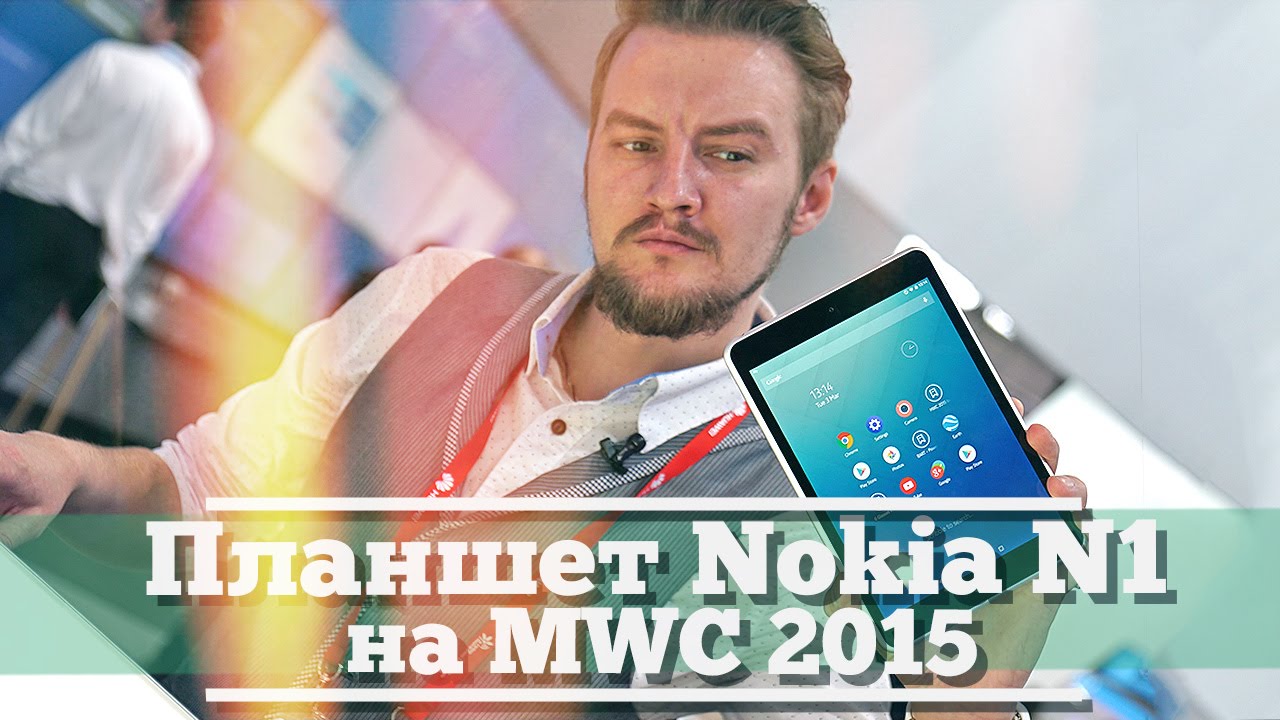 Обзор Nokia N1 - тот же iPad Mini, только на Android