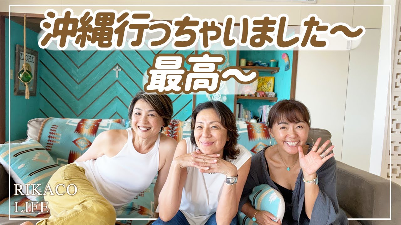 田中律子宅にみゆきさんとお泊まり〜