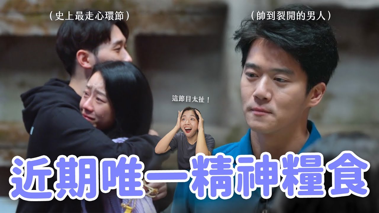 【魔鬼的計謀】全球爆紅實境秀《魔鬼》EP.1-9討論🔥 軌道理想太不合理？河錫辰帥到暈爛… 這節目有毒不要輕易點開！🤣
