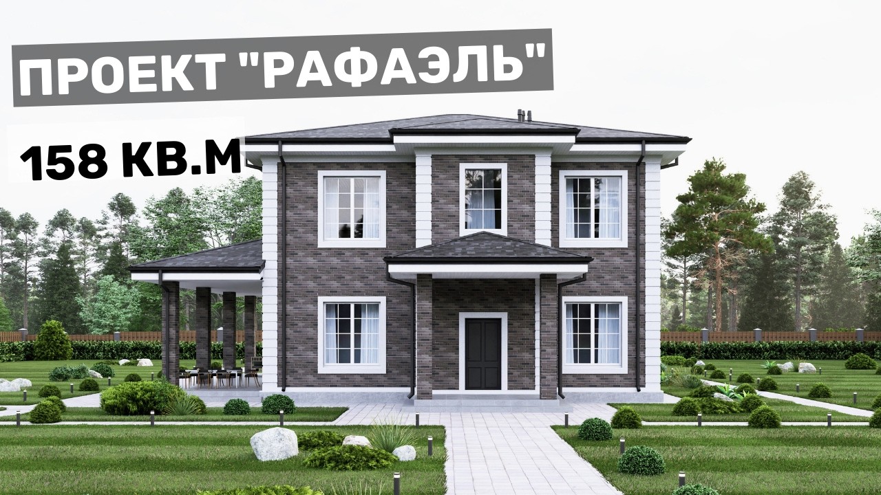 Современная классика I просторный дом для большой семьи