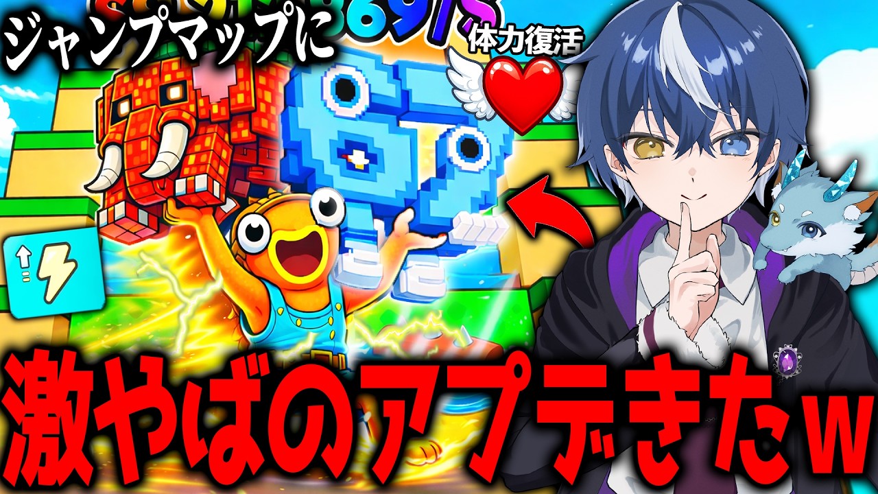 ジャンプマップに新しく追加された『ドラゴン越えキャラと無限復活』が最強すぎるｗｗｗ　【フォートナイト/ブレインロット】