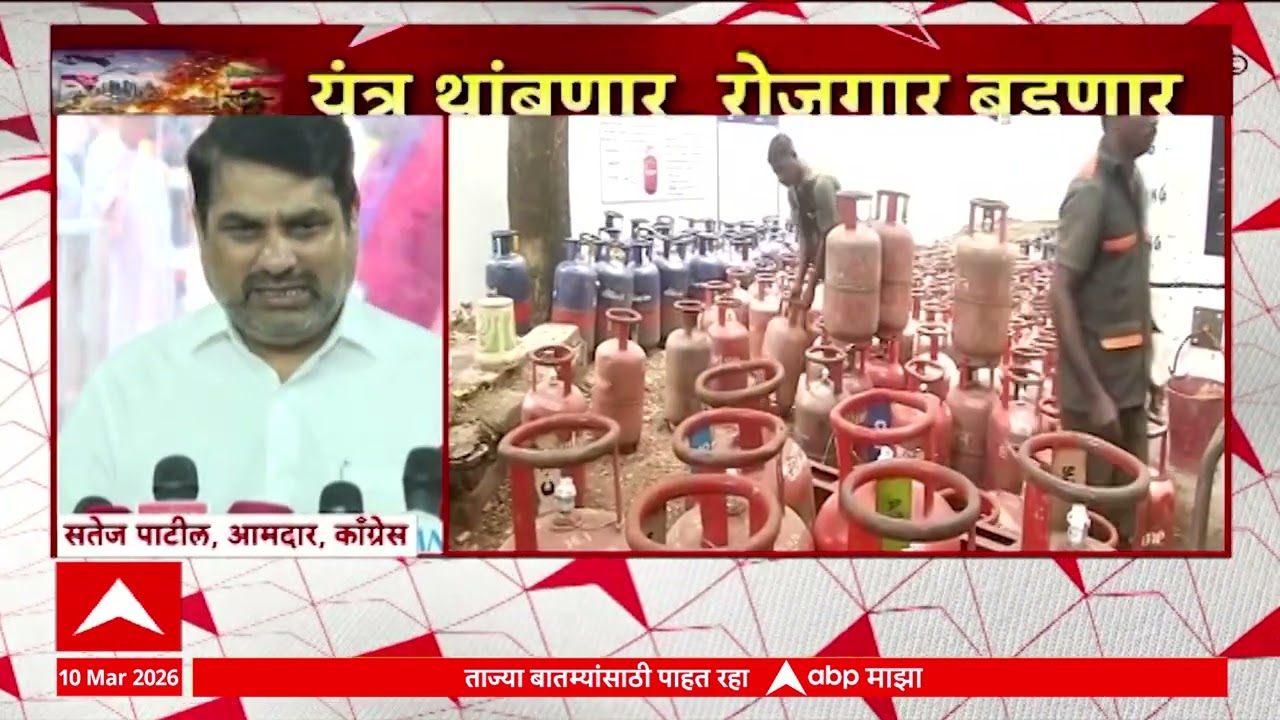 Satej Patil on Gas Cylinder Issue
