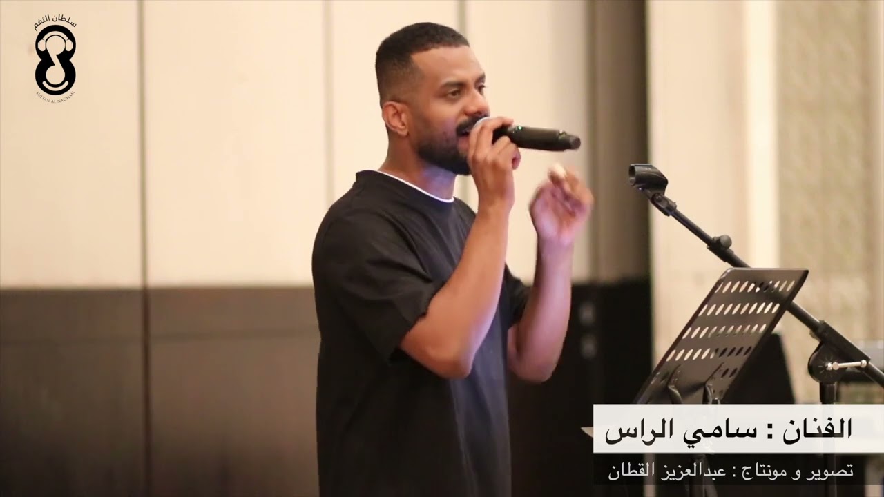 سامي الراس - هبلت بالناس 🔥 ٢٠٢٤/٨/٣١ ابوظبي