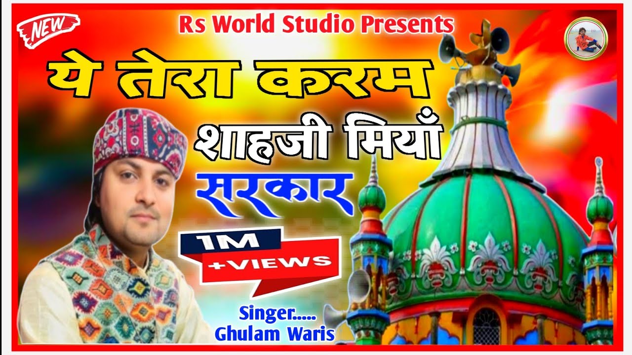 Yeh Tera Karam Hai Shahji Miyan Main Kiya Tha Aur Kiya Ho Gaya|Faheem Gulam Waris @RsWorldStudio