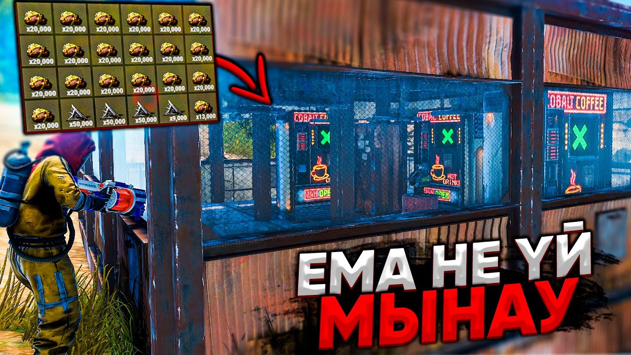 ✦ Rust ✦ Қазақтарды жындандырсаң осындай болат | Warkey |