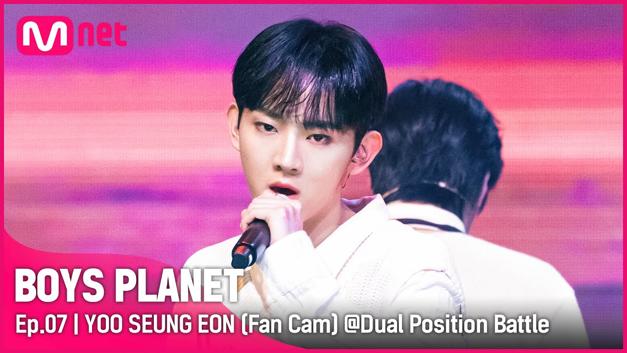 [7회/직캠] #유승언 #YOOSEUNGEON ♬Home - 세븐틴(SEVENTEEN) @듀얼 포지션 배틀