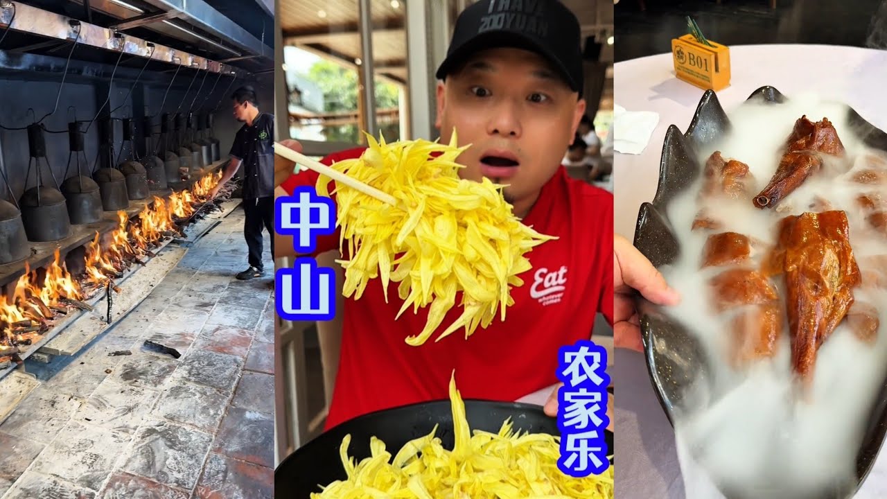 广东开盲盒： 这哪还有农家乐的样子。#地方特色美食 #二百者也 #人间烟火