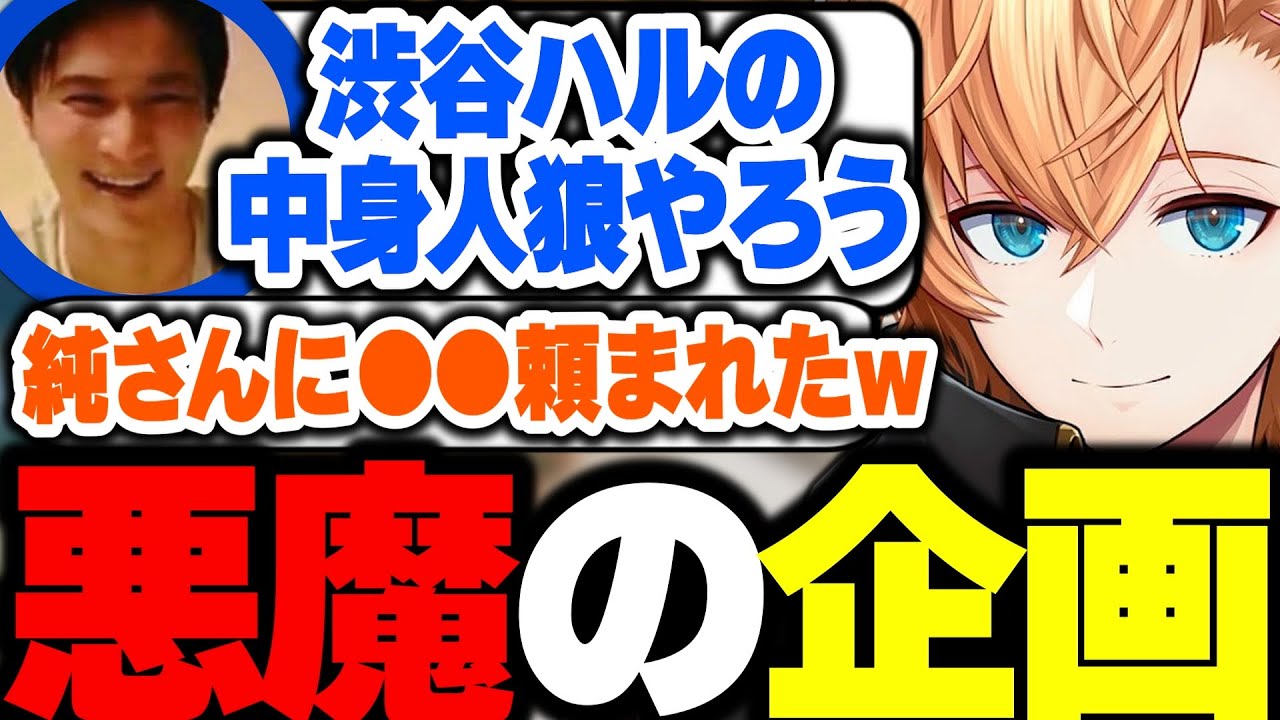 【雑談】うんこちゃんに悪魔の企画を考案される渋ハルｗｗｗ【渋谷ハル/加藤純一/うんこちゃん/切り抜き】