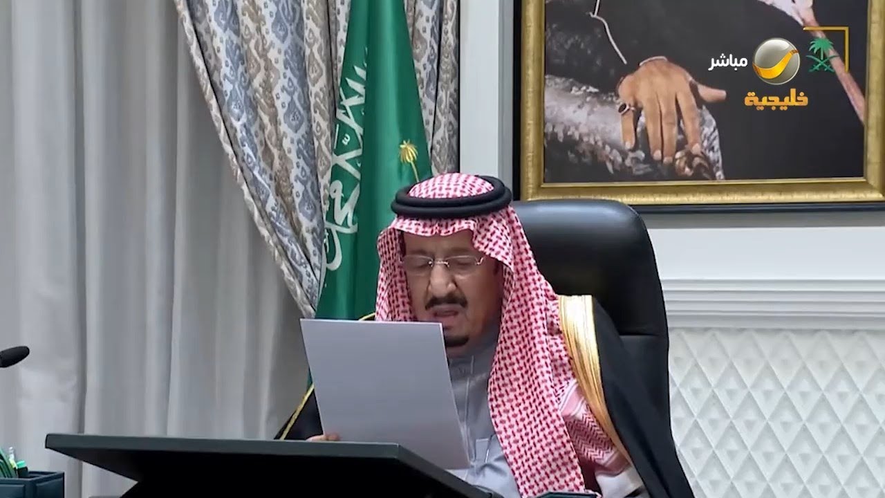 كلمة خادم الحرمين الشريفين بمناسبة إقرار الميزانية العامة للدولة 2022