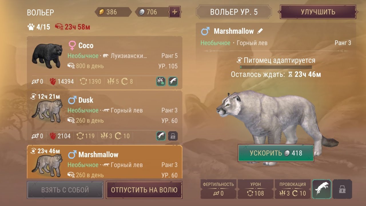 Westland Survival. Северный Горный Лагерь банд и особенности приманивание горного льва 60-го уровня.