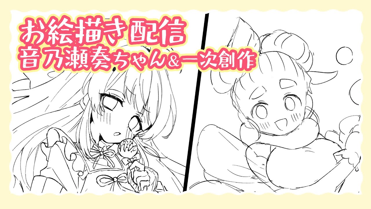 【お絵描き配信】お洋服のお勉強とか【藤堂真樹/#新人Vtuber】