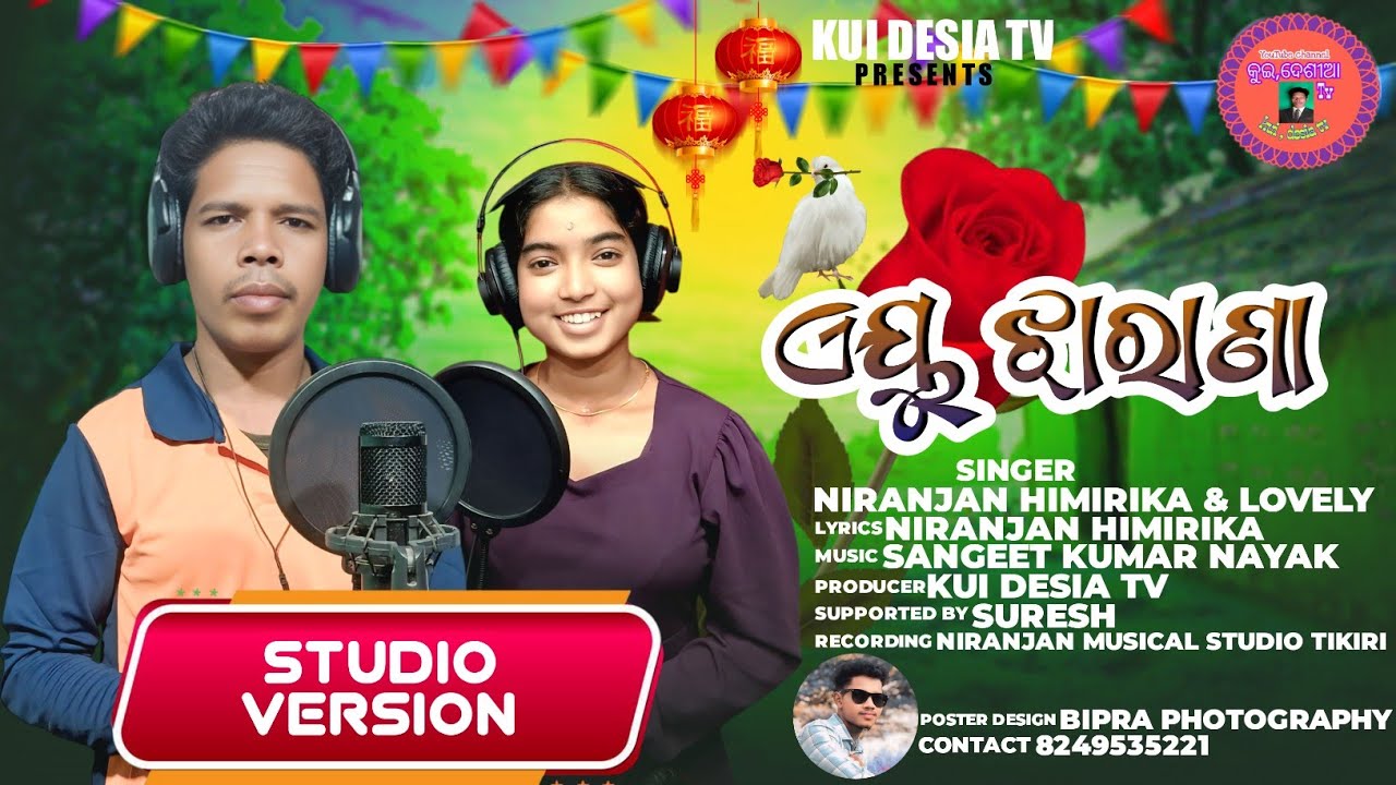 AYU JHARANA // ଏୟୁ ଝାରାଣା ♥️🔥♥️// NEW KORAPUTIA KUWI SONG // Singer:- NIRANJAN HIMIRIKA  & LOVELY 